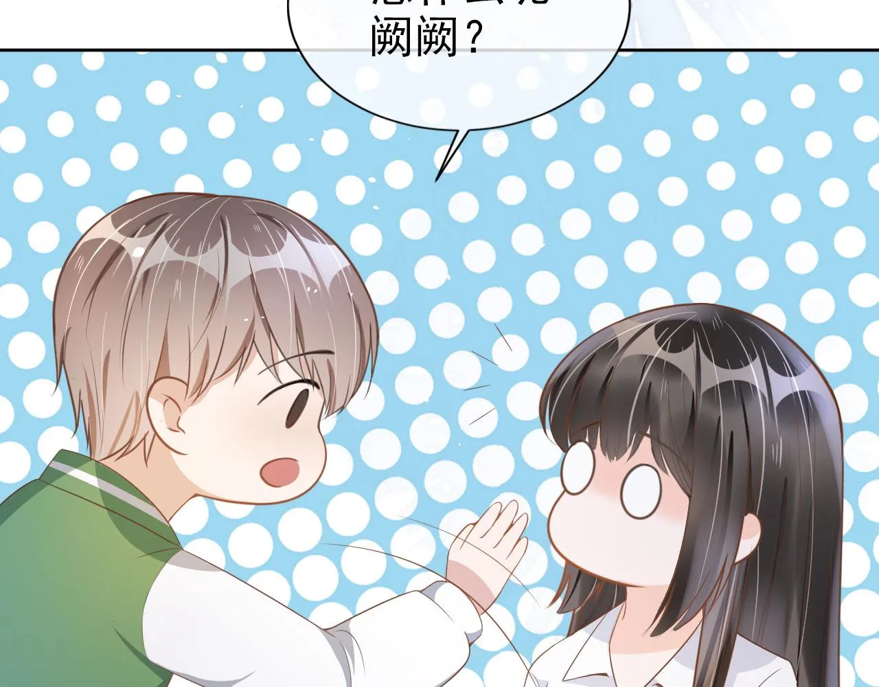 第21话 你手中的糖果滋味 第64页