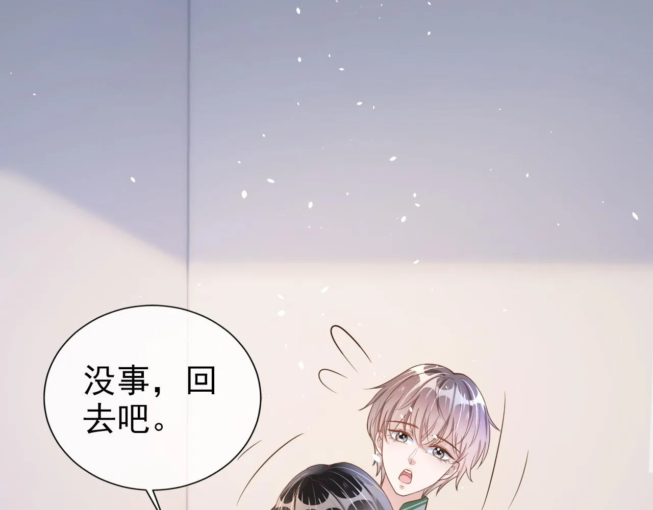 第21话 你手中的糖果滋味 第66页