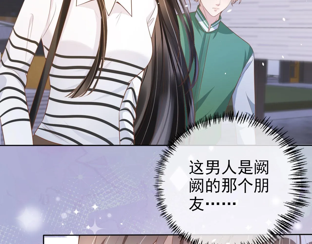 第21话 你手中的糖果滋味 第74页