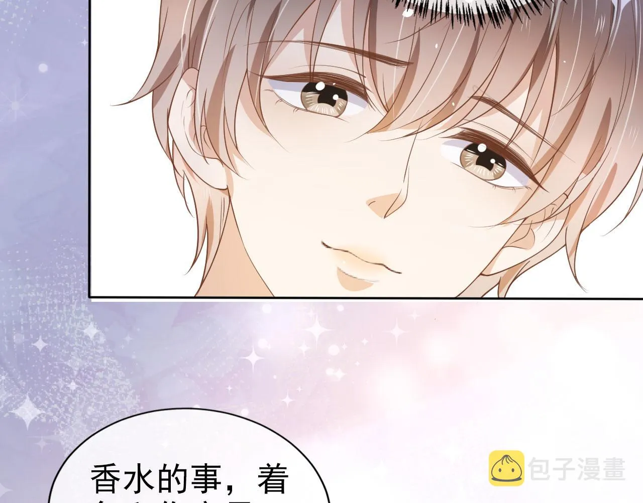 第21话 你手中的糖果滋味 第75页