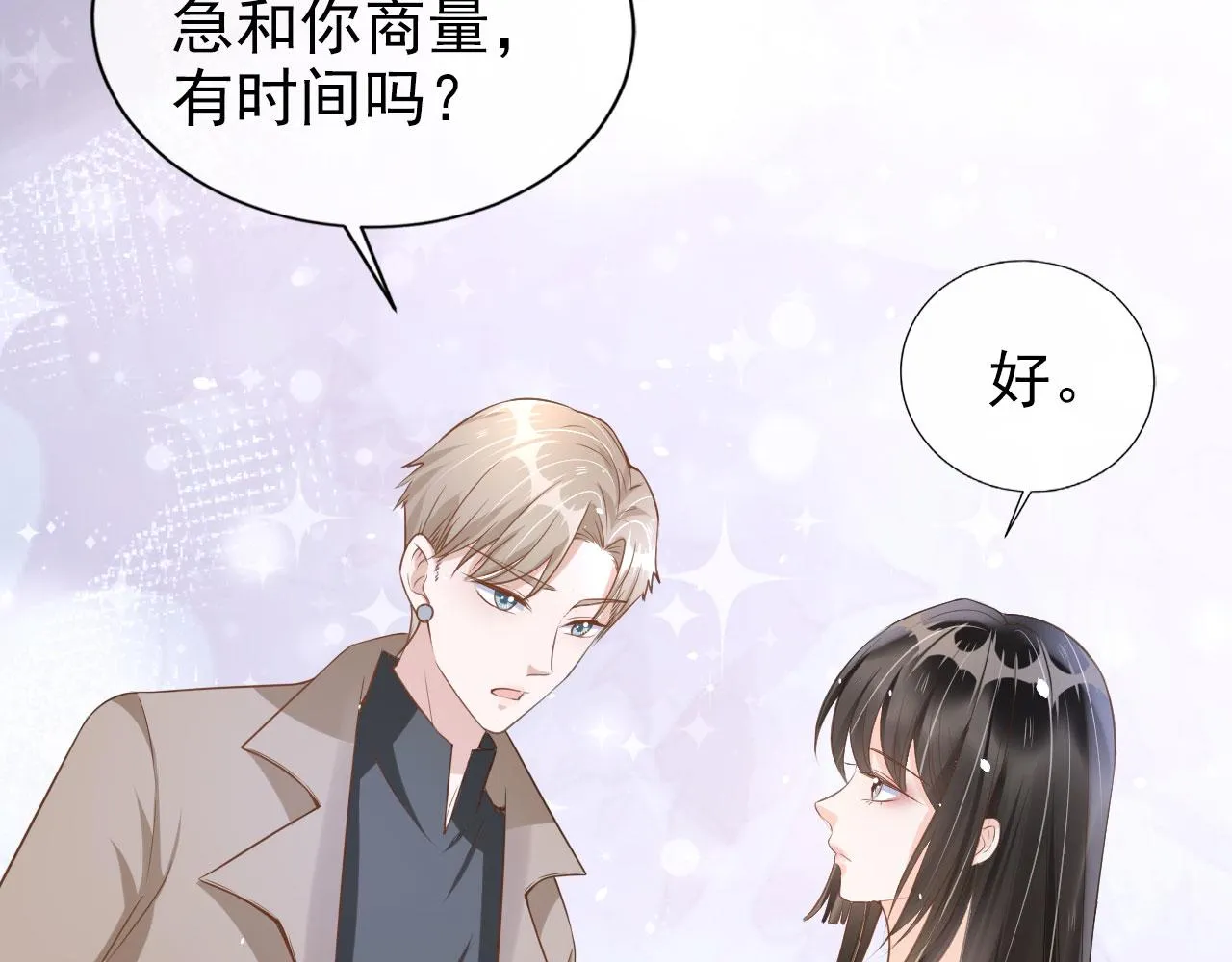 第21话 你手中的糖果滋味 第76页