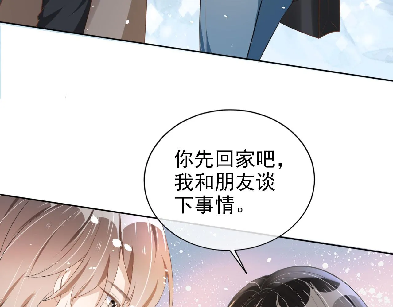 第21话 你手中的糖果滋味 第78页