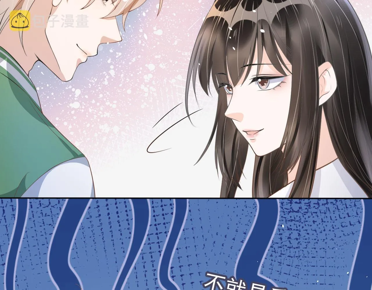 第21话 你手中的糖果滋味 第79页