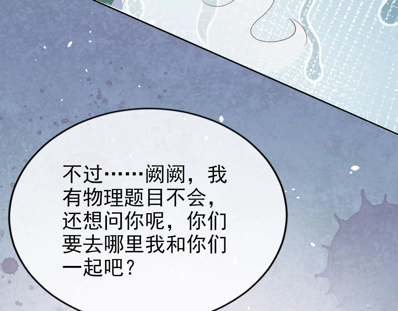 第21话 你手中的糖果滋味 第81页