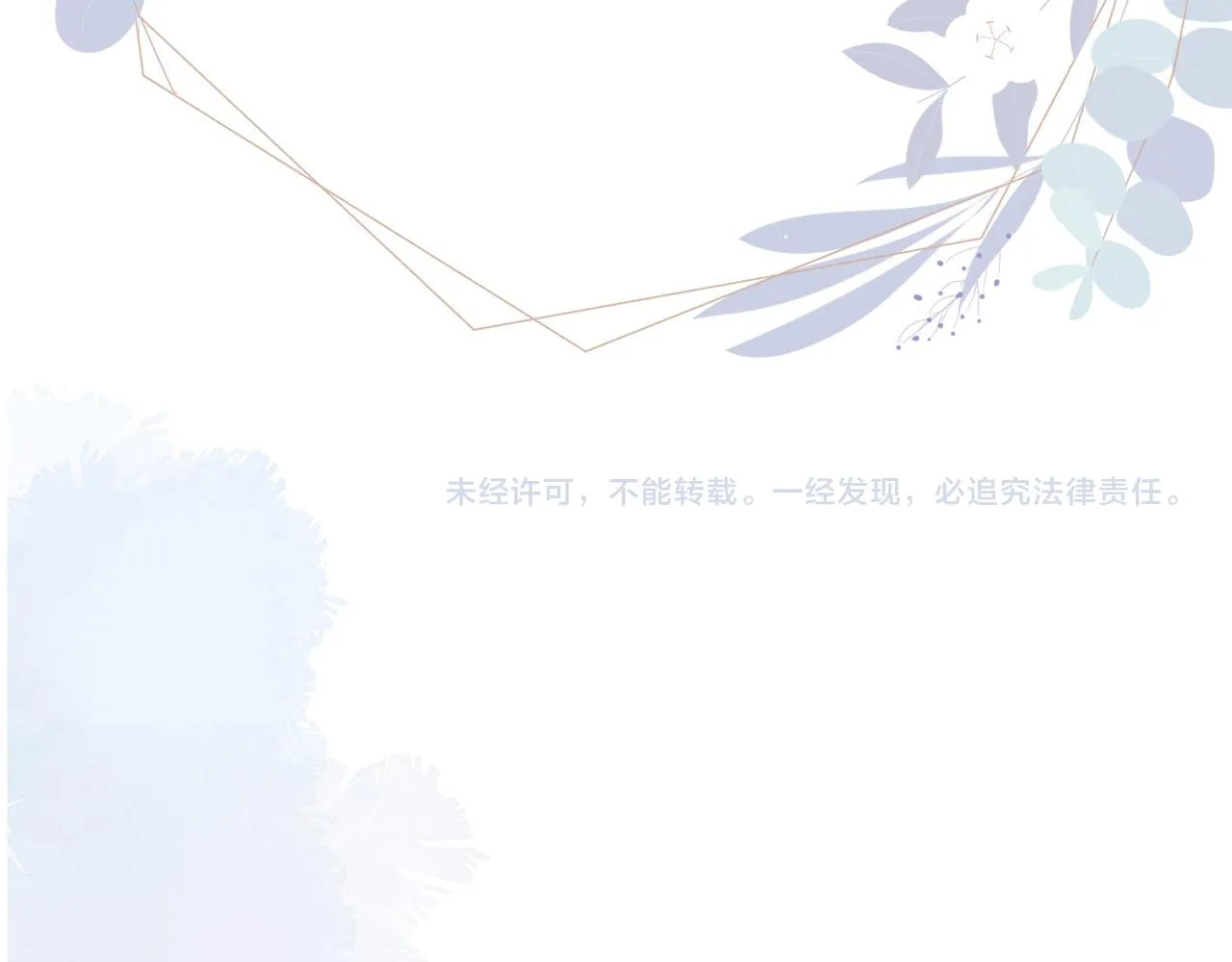 第21话 你手中的糖果滋味 第86页