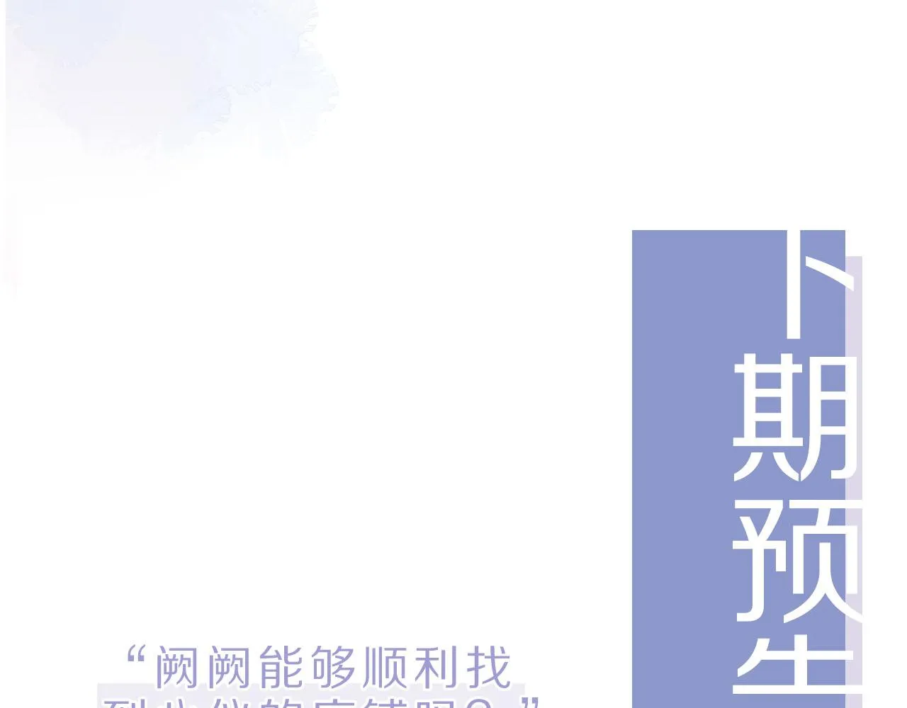 第21话 你手中的糖果滋味 第87页