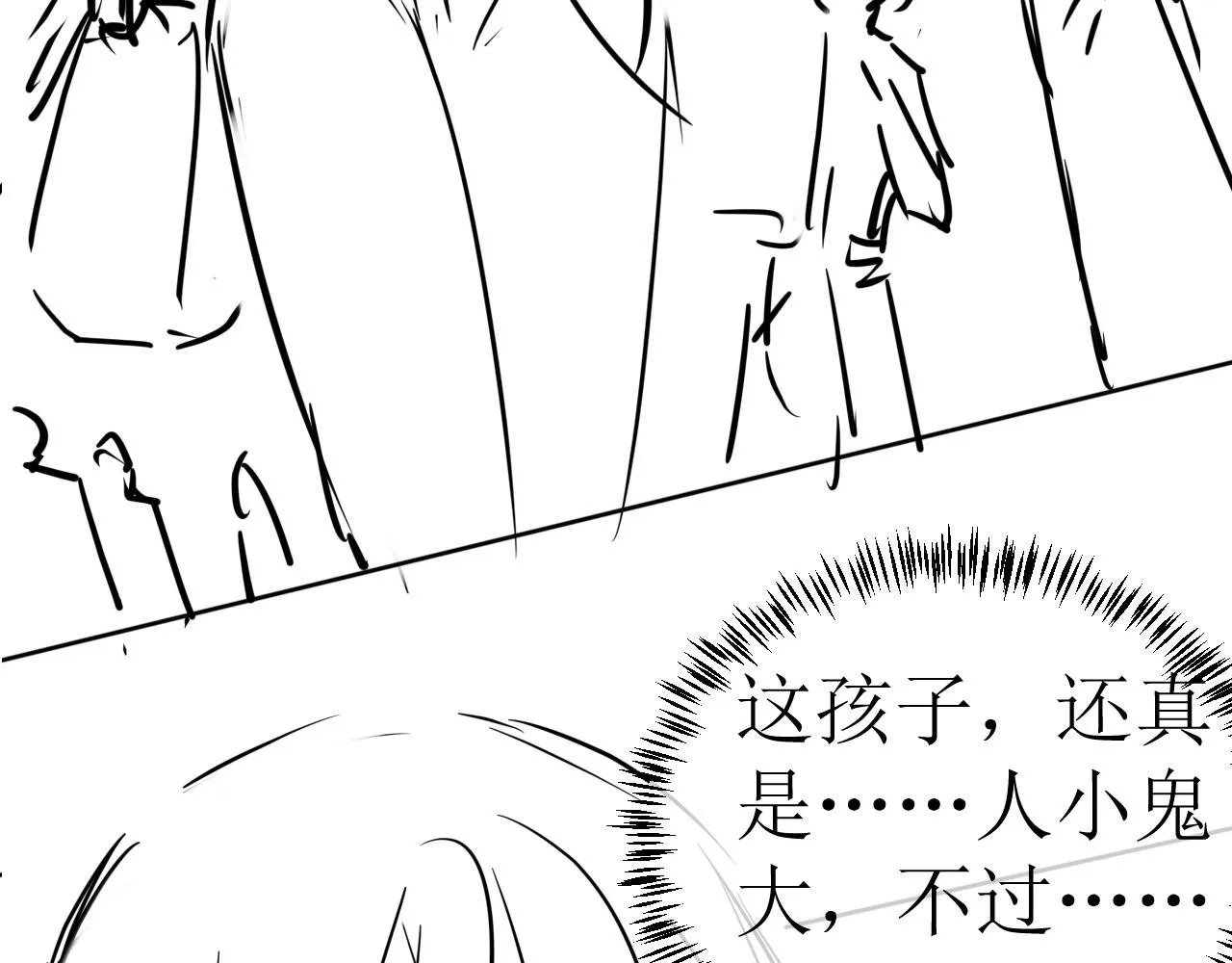 第21话 你手中的糖果滋味 第91页