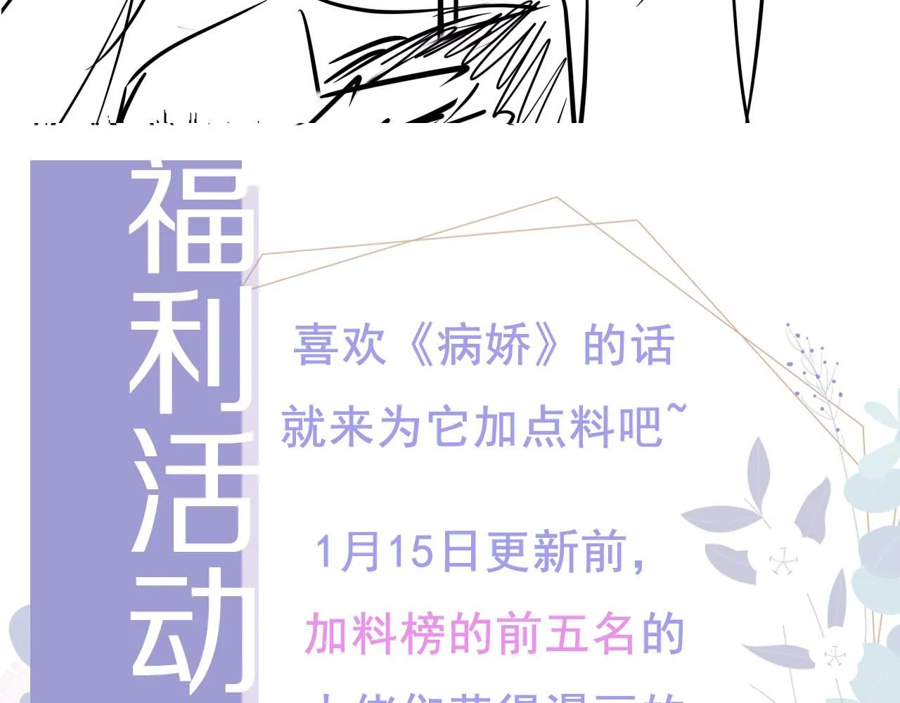 第21话 你手中的糖果滋味 第93页