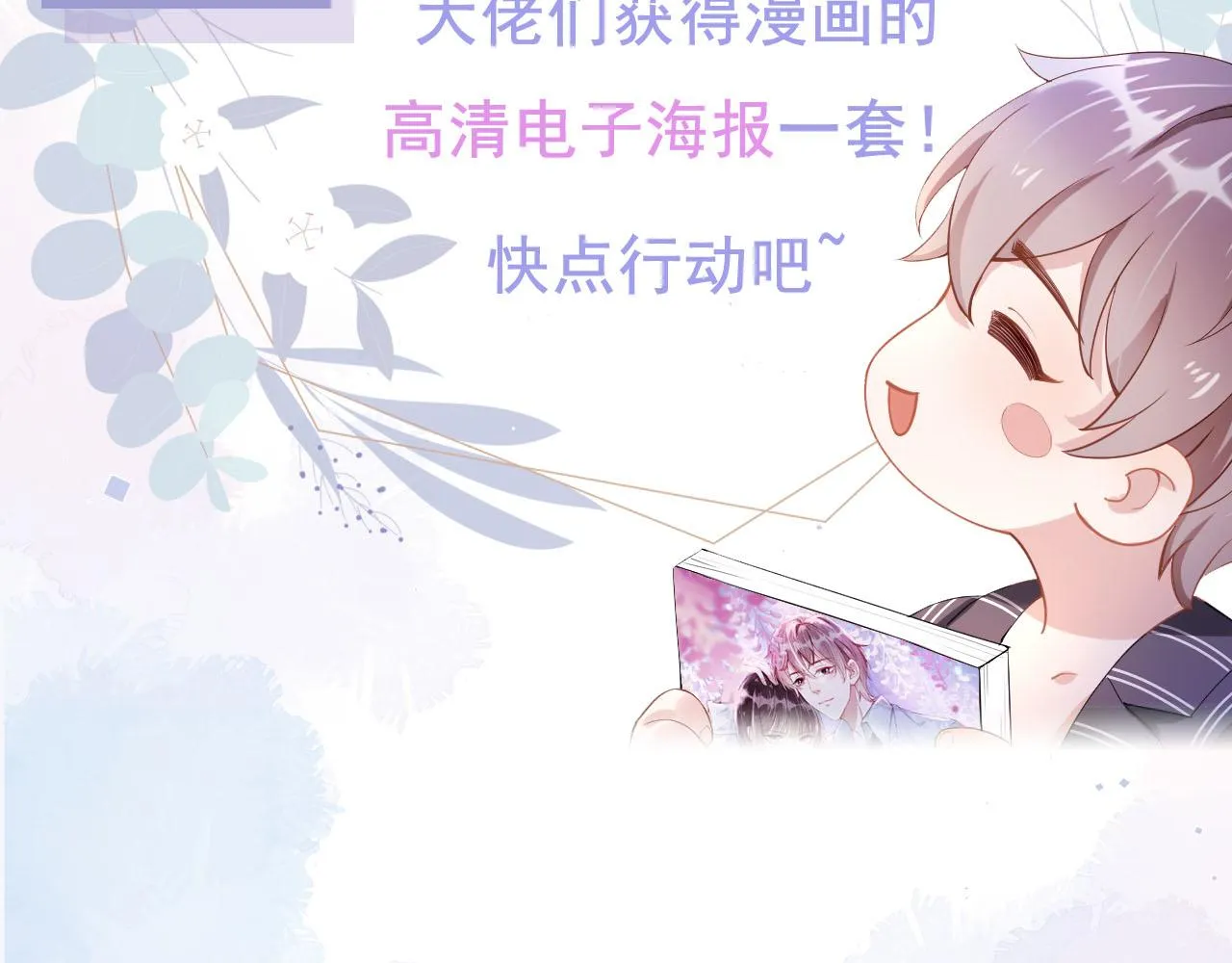 第21话 你手中的糖果滋味 第94页