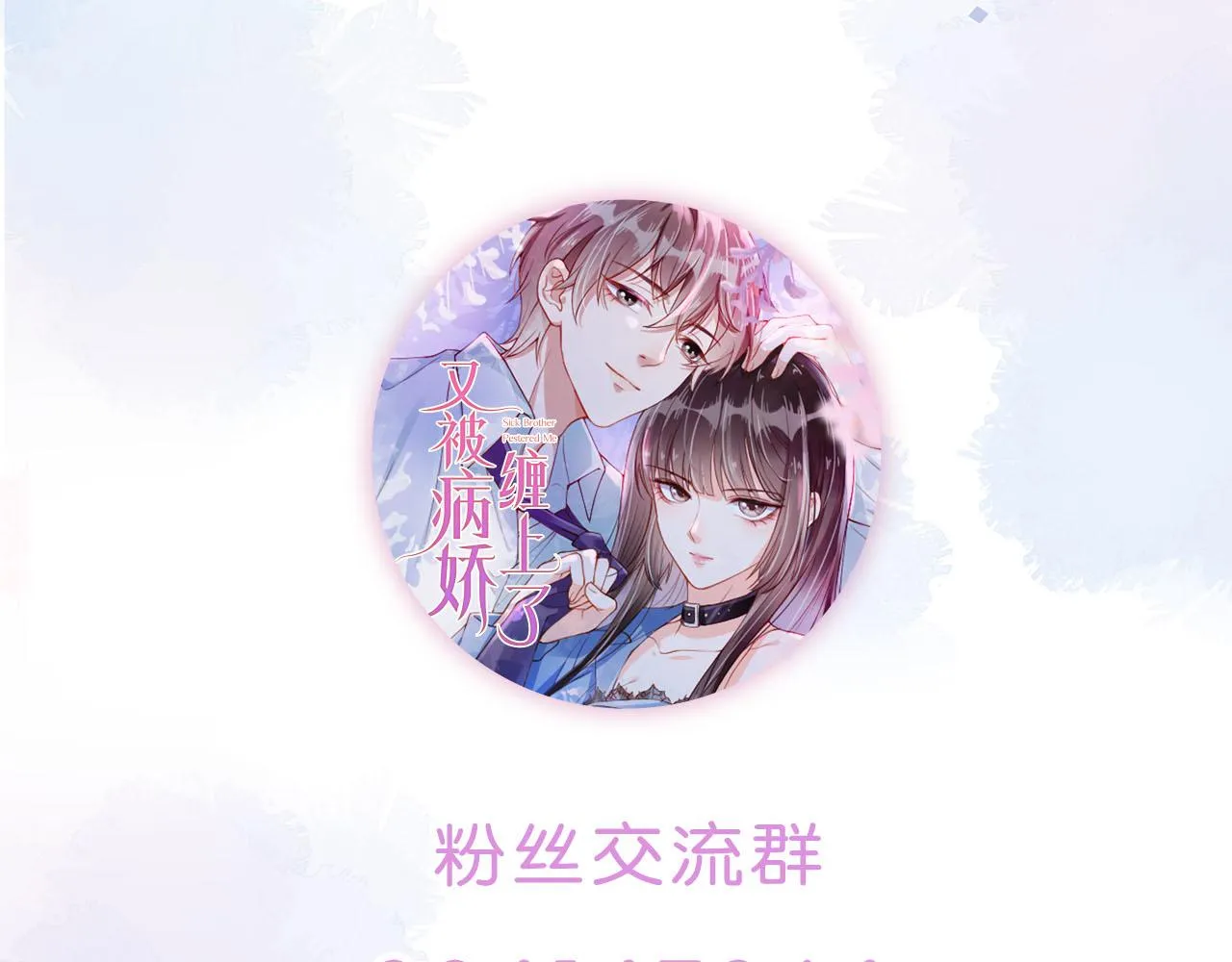 第21话 你手中的糖果滋味 第95页