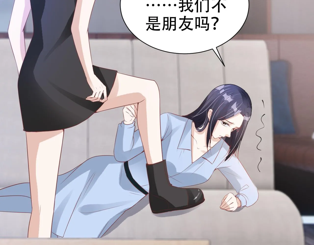 第20话 招惹阙阙？ 第7页