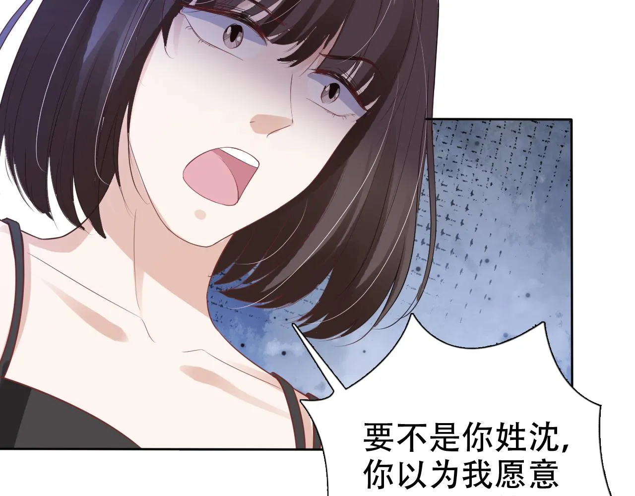 第20话 招惹阙阙？ 第9页