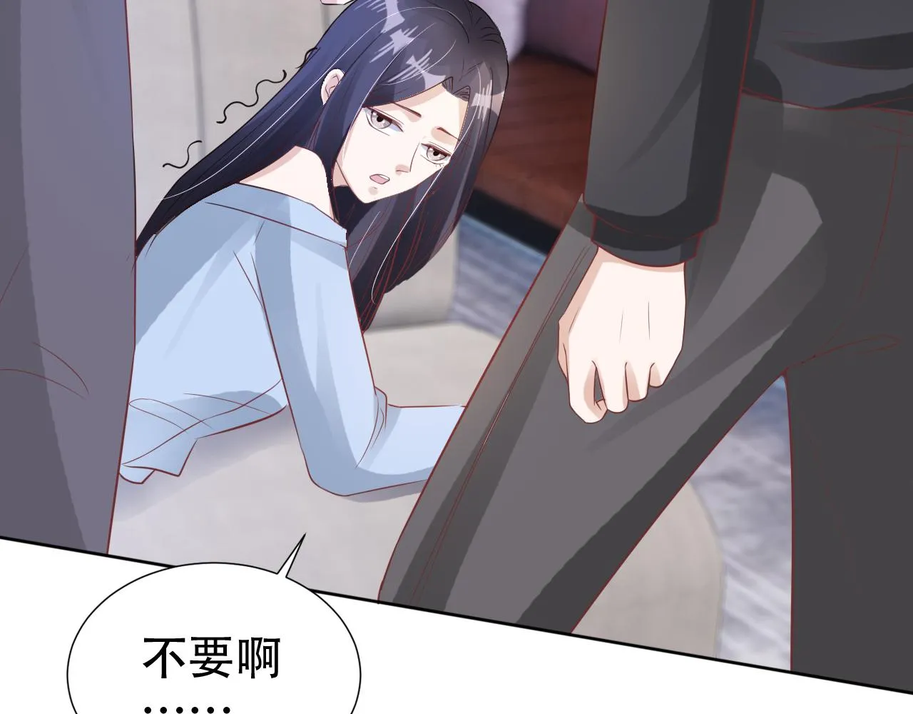 第20话 招惹阙阙？ 第14页