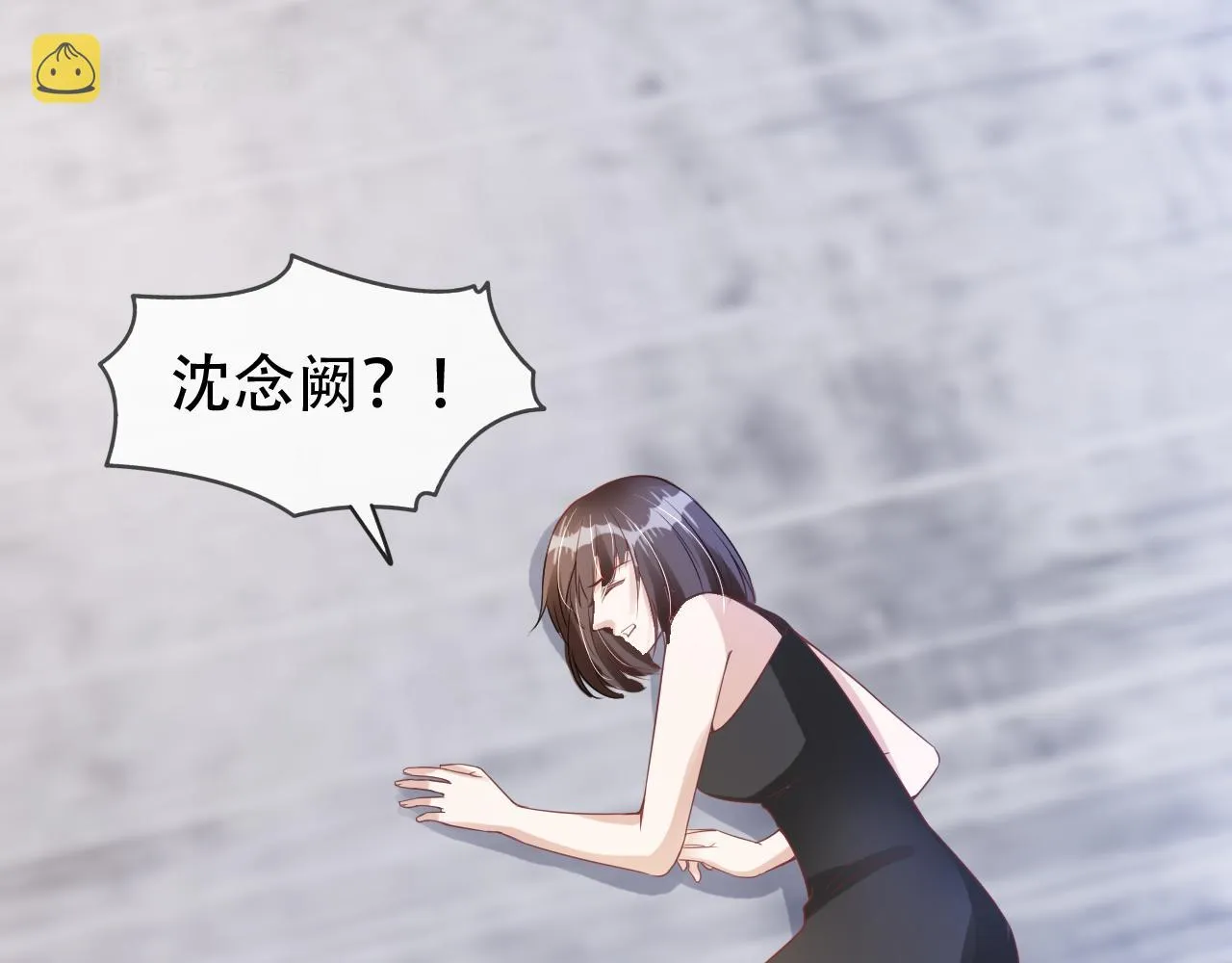 第20话 招惹阙阙？ 第18页