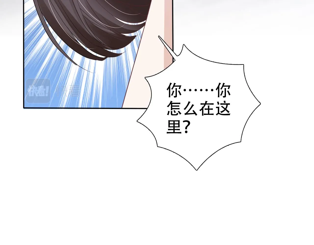 第20话 招惹阙阙？ 第20页