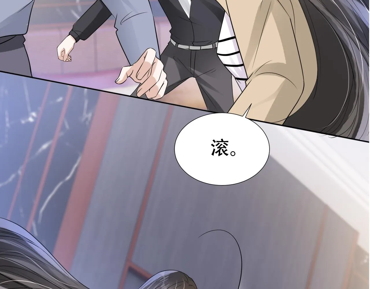 第20话 招惹阙阙？ 第28页