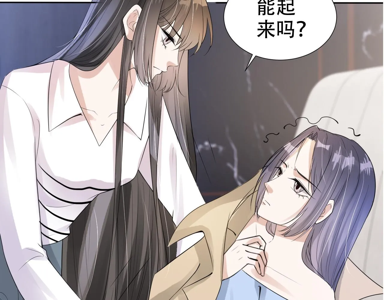 第20话 招惹阙阙？ 第37页