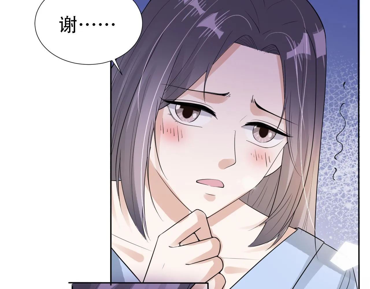 第20话 招惹阙阙？ 第39页