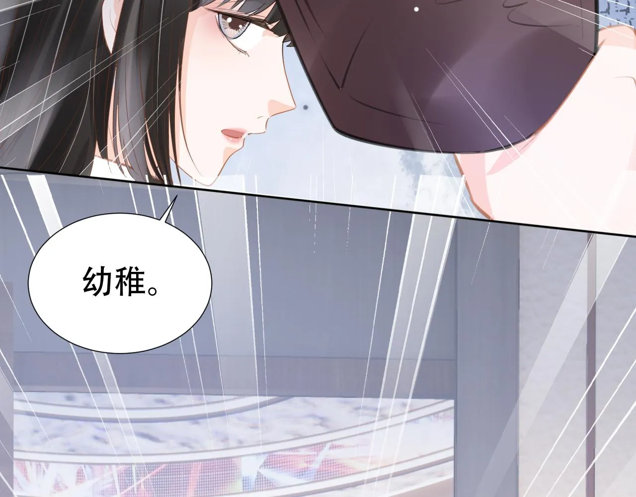 第20话 招惹阙阙？ 第46页