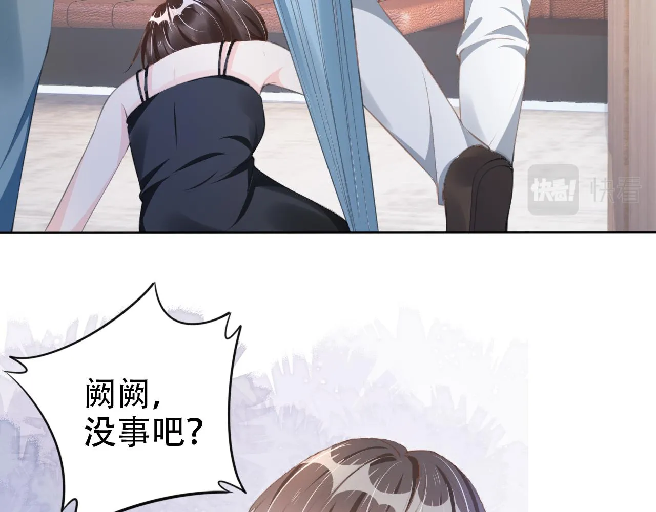 第20话 招惹阙阙？ 第51页