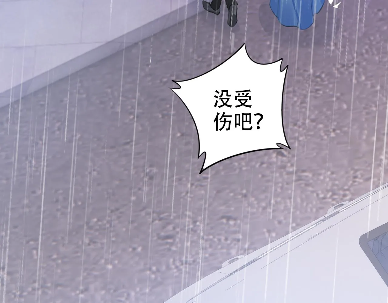 第20话 招惹阙阙？ 第58页