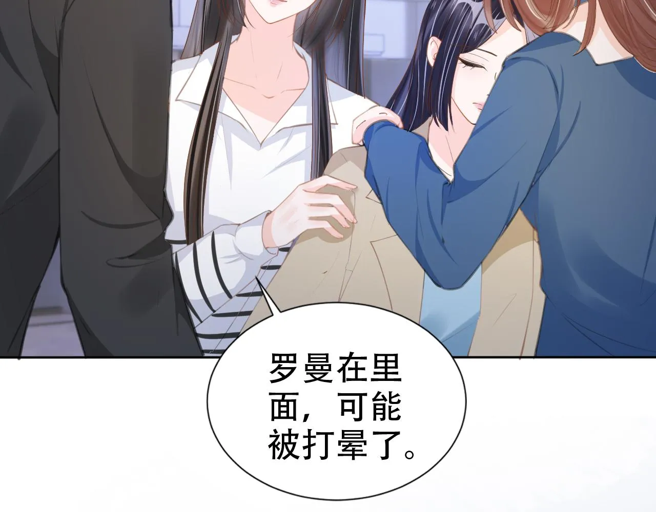 第20话 招惹阙阙？ 第60页