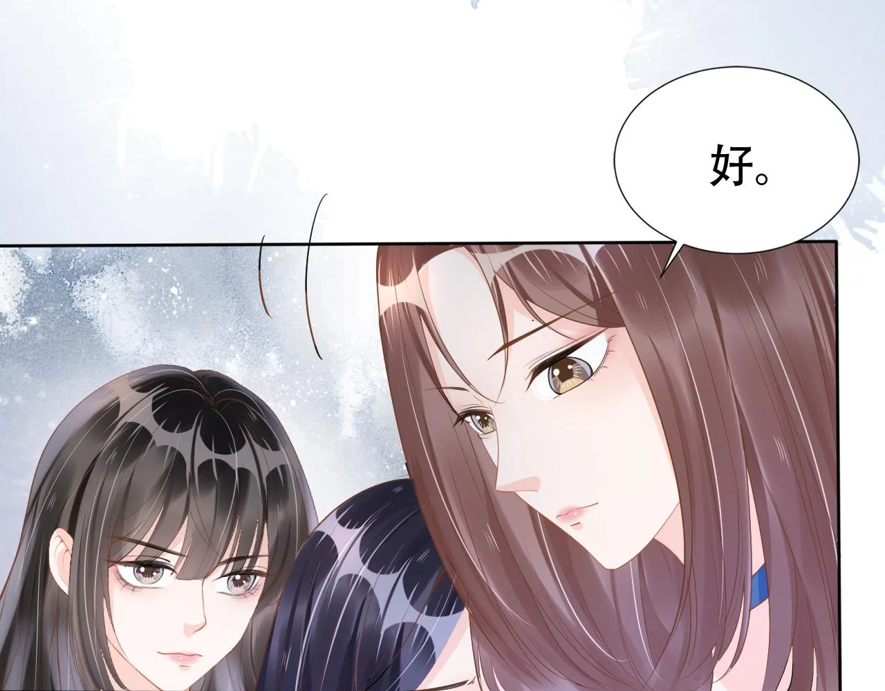 第20话 招惹阙阙？ 第63页