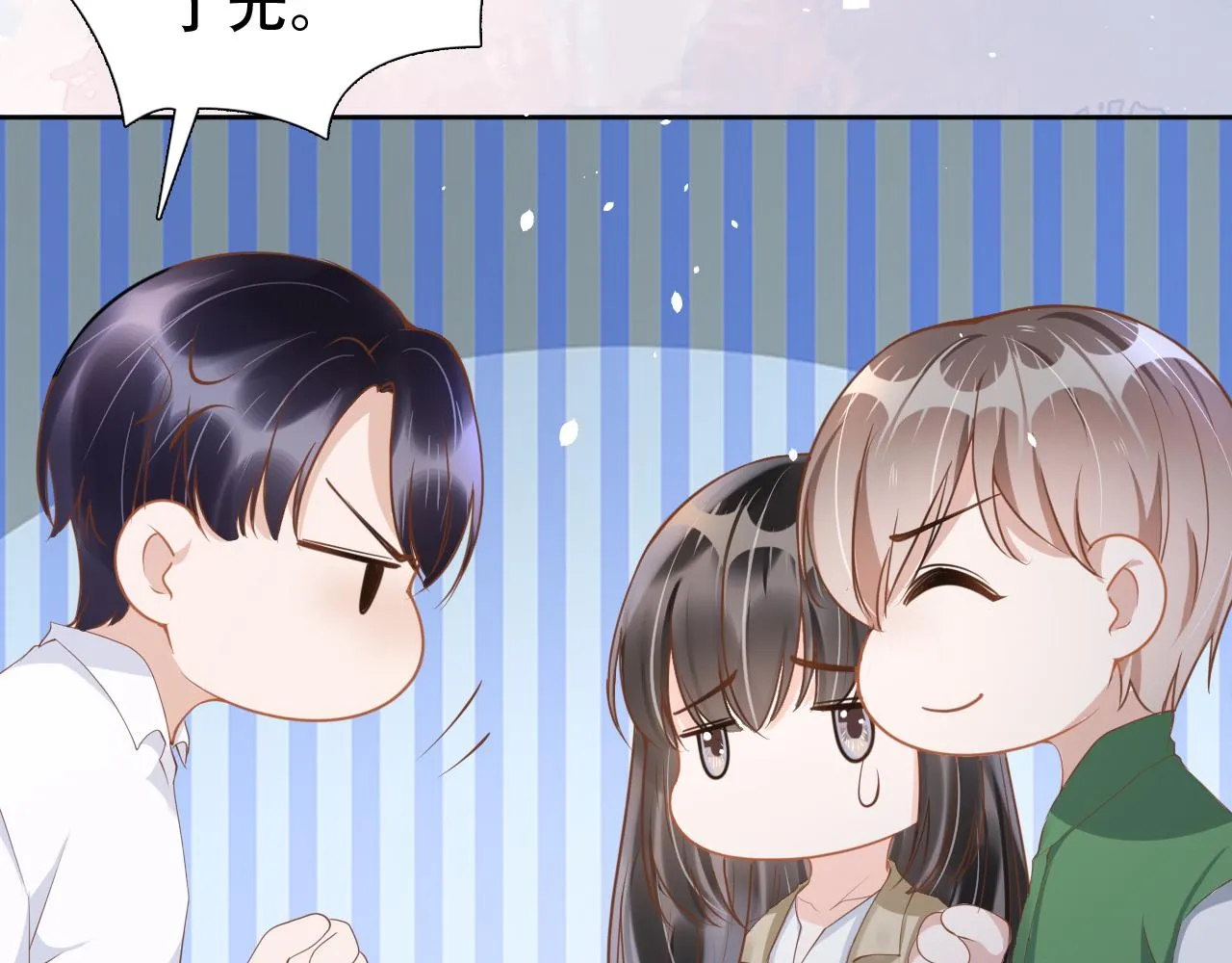 第20话 招惹阙阙？ 第78页