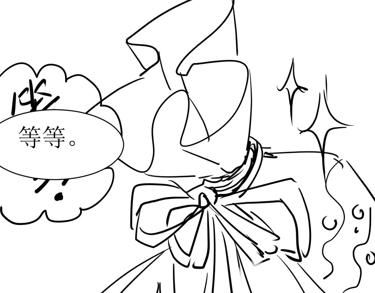第20话 招惹阙阙？ 第101页