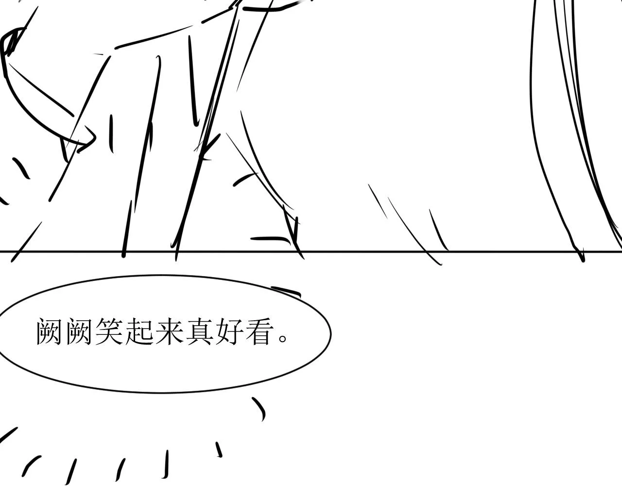 第20话 招惹阙阙？ 第107页