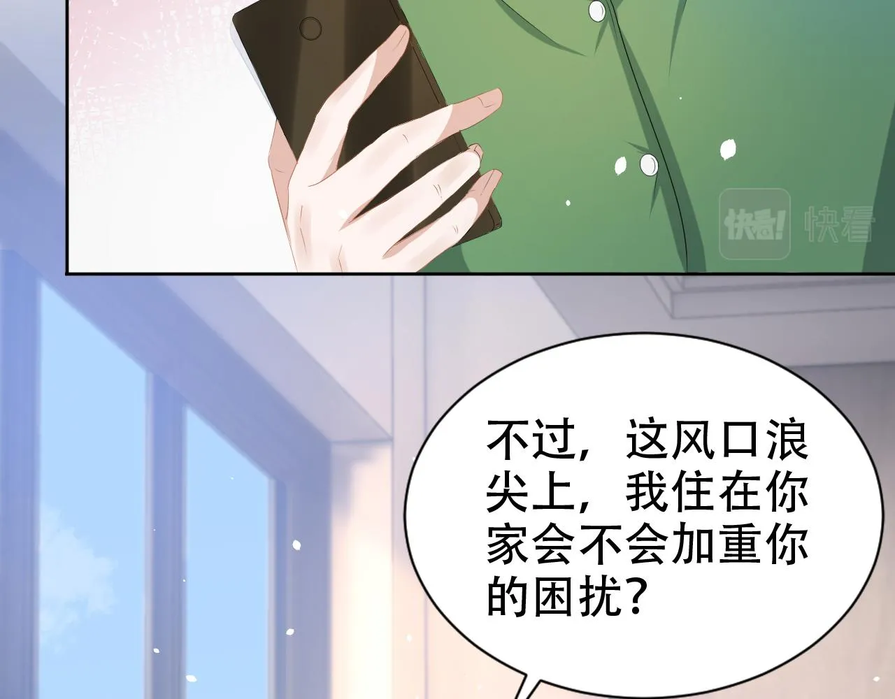 第19话 再次遇险！ 第12页