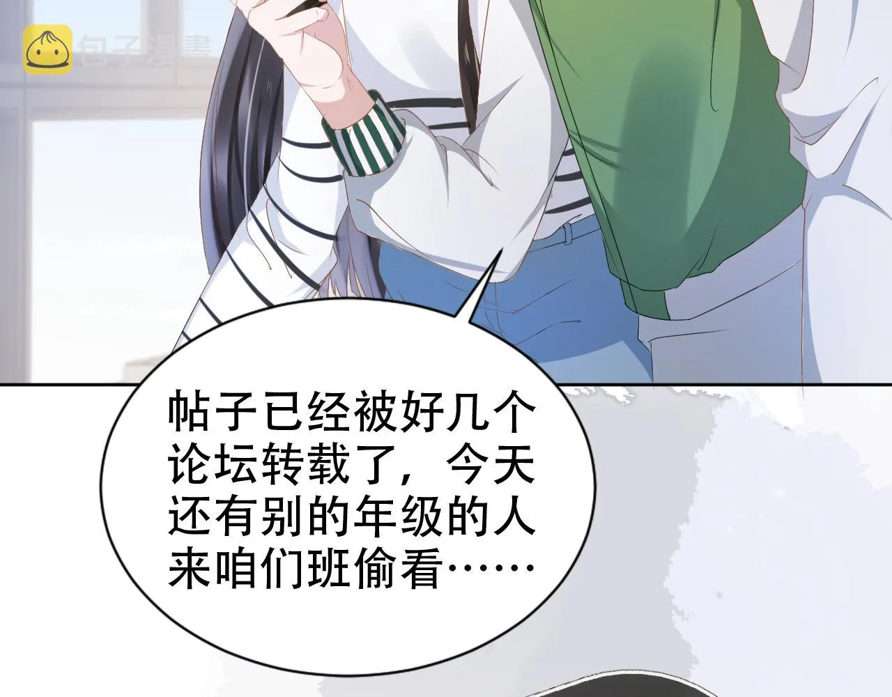 第19话 再次遇险！ 第14页