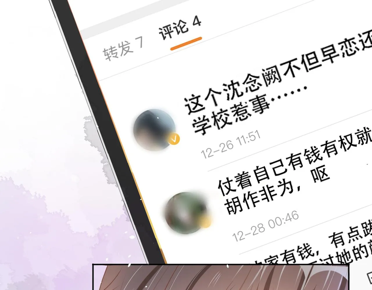 第19话 再次遇险！ 第17页