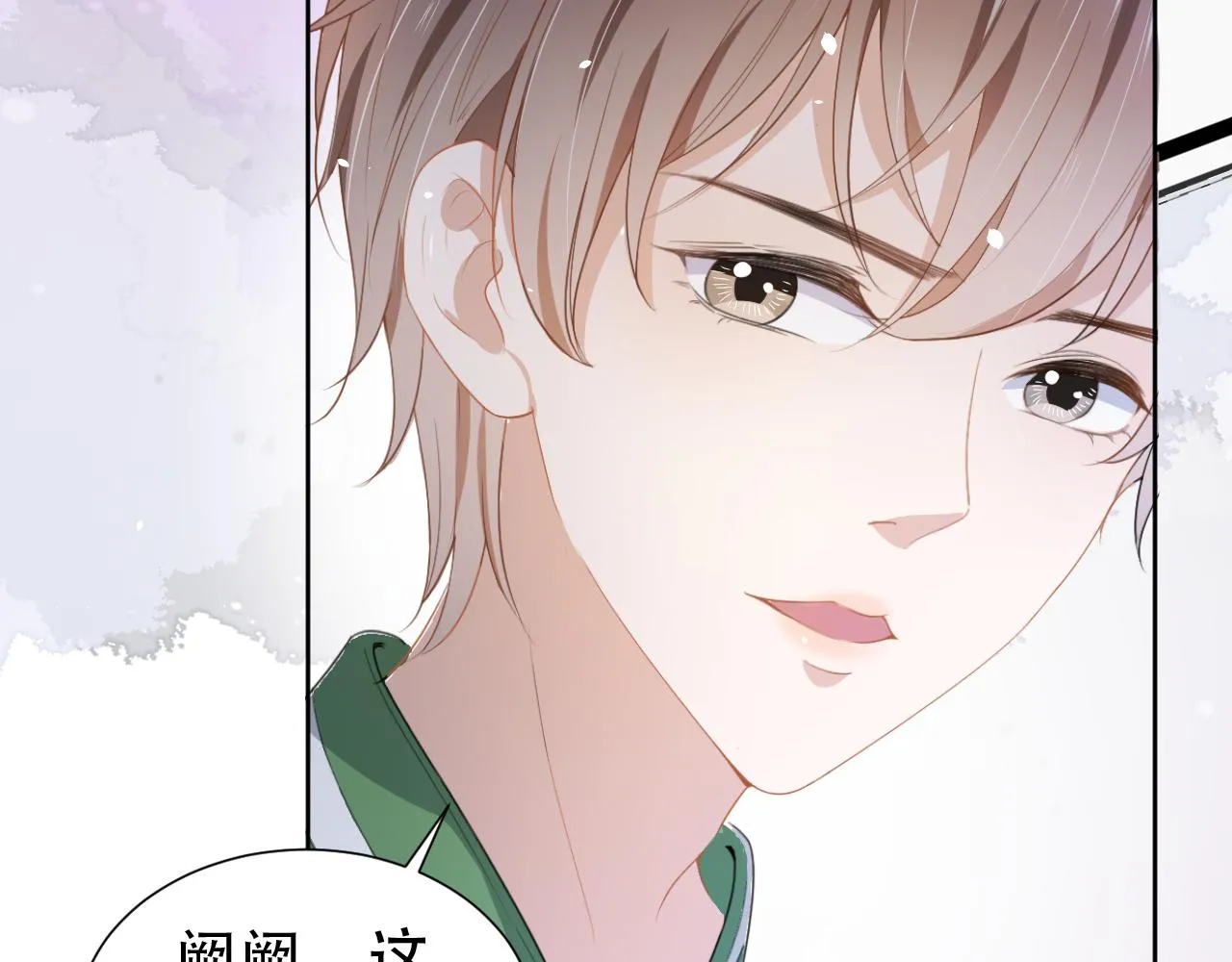 第19话 再次遇险！ 第18页