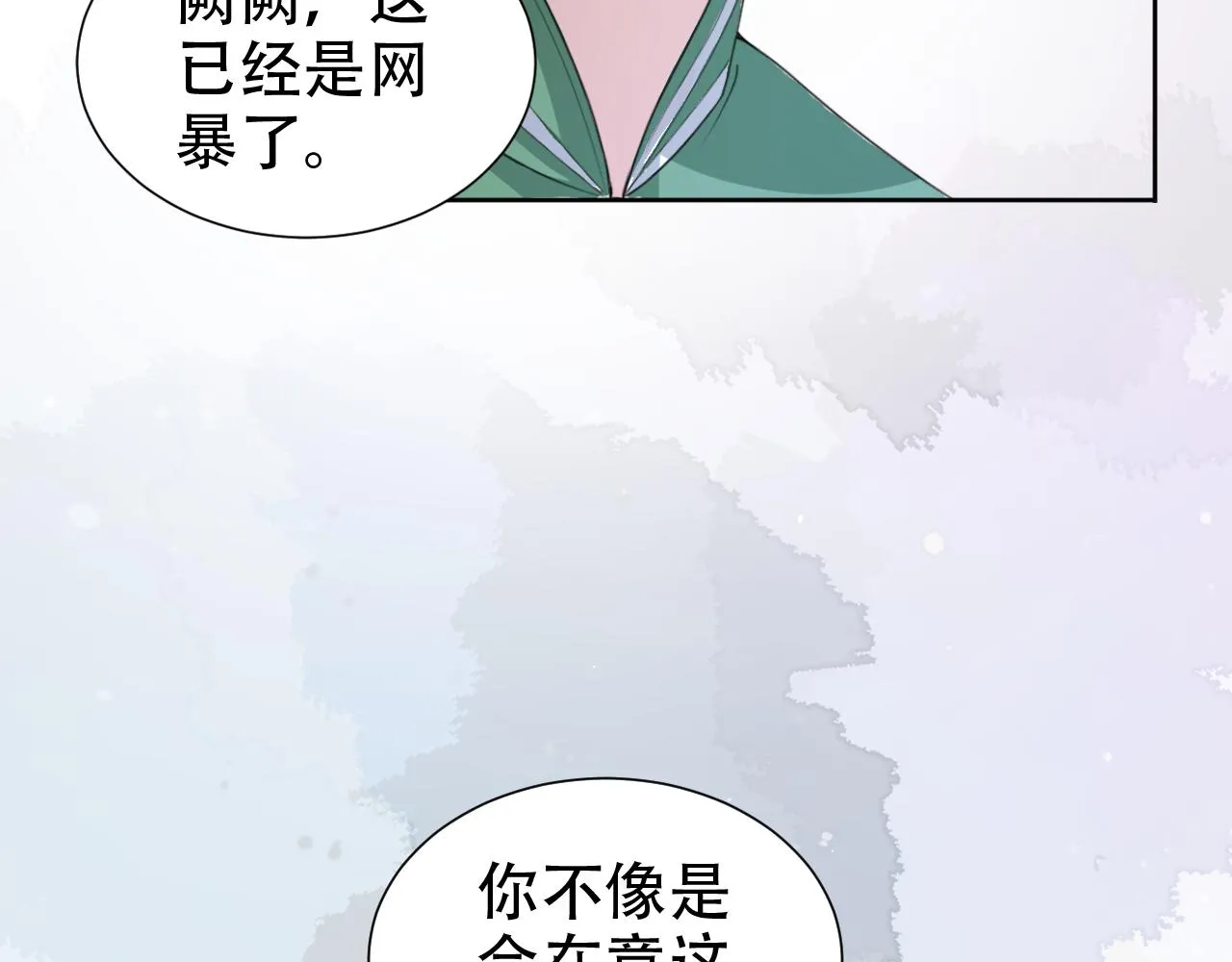 第19话 再次遇险！ 第19页