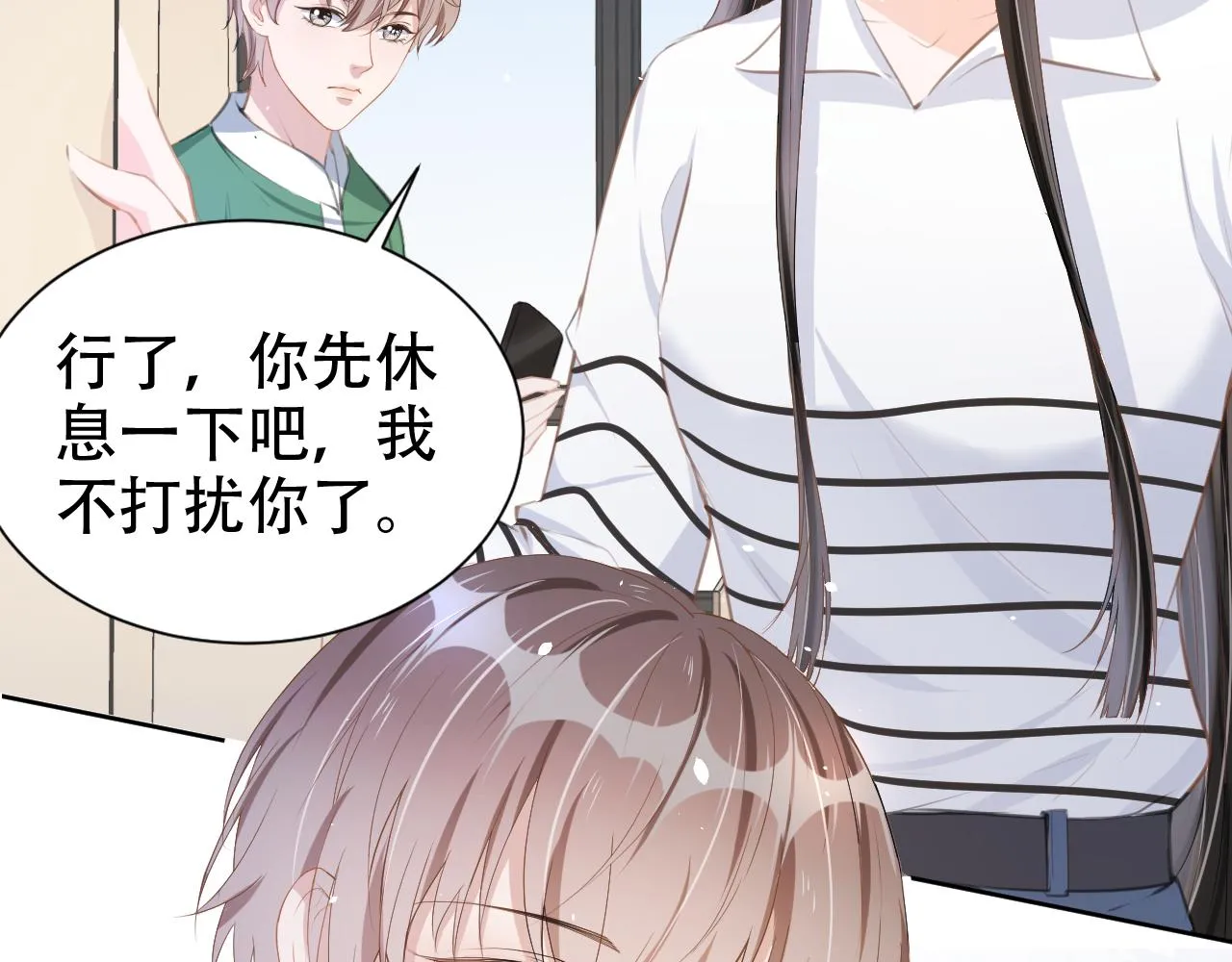第19话 再次遇险！ 第28页