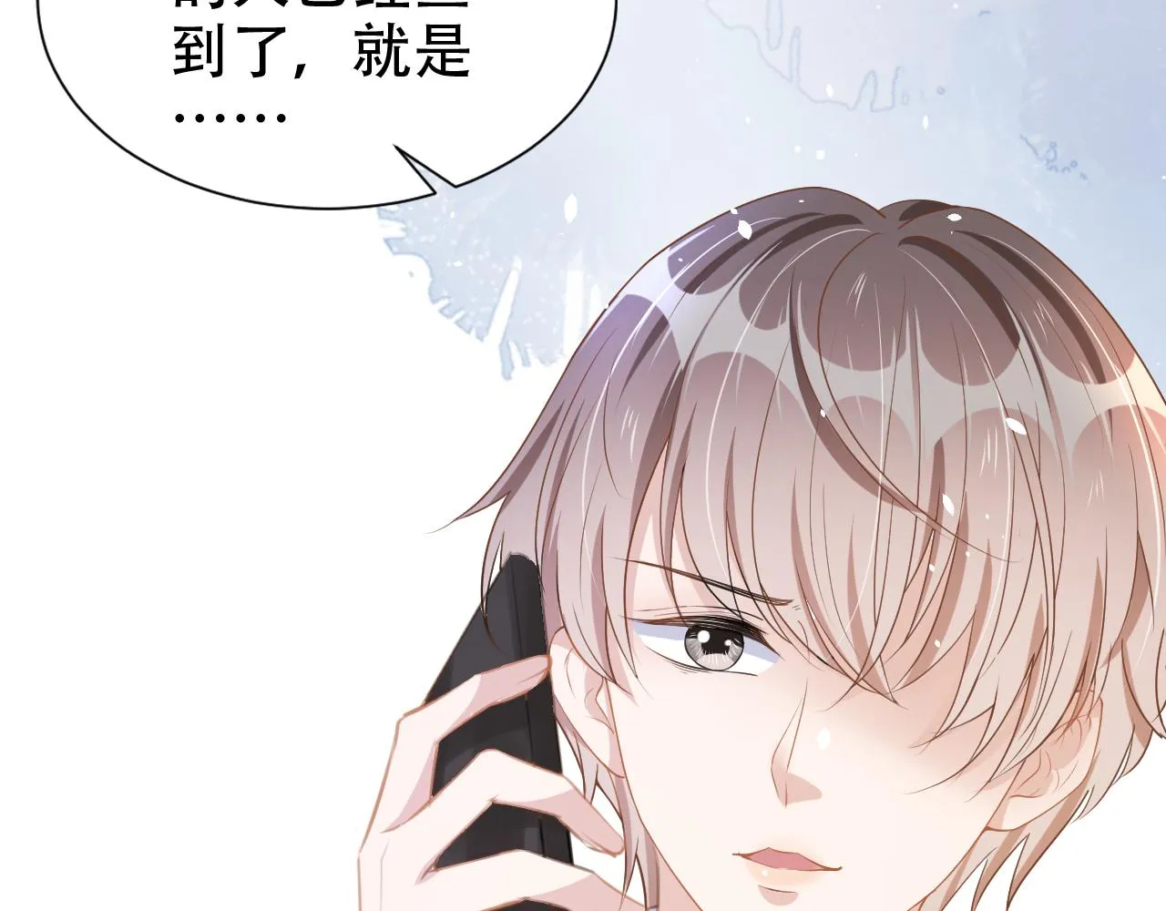 第19话 再次遇险！ 第31页