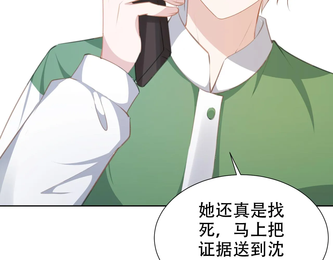 第19话 再次遇险！ 第32页