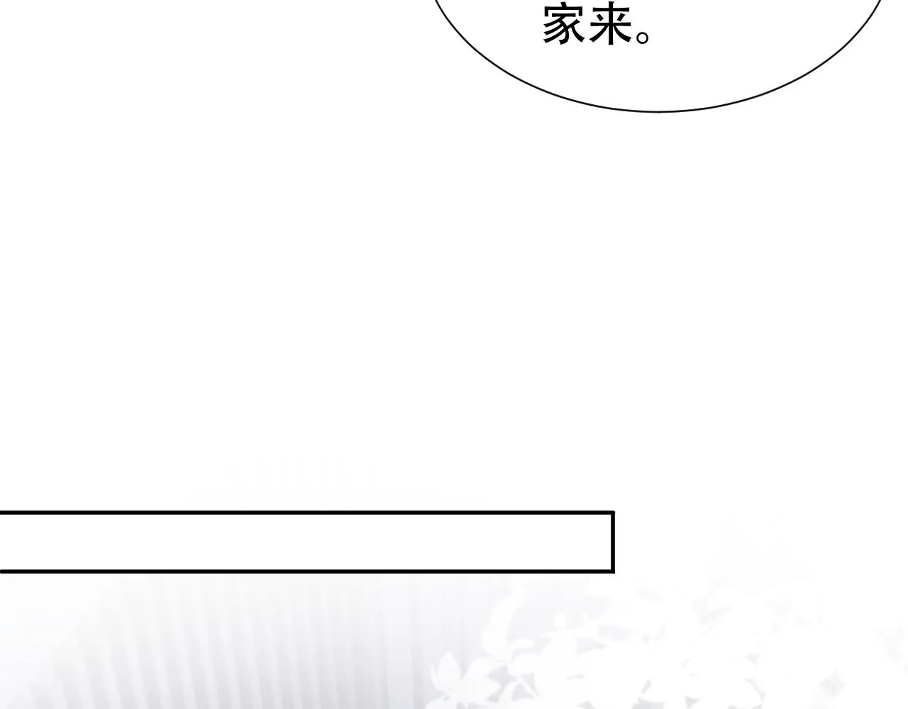 第19话 再次遇险！ 第33页