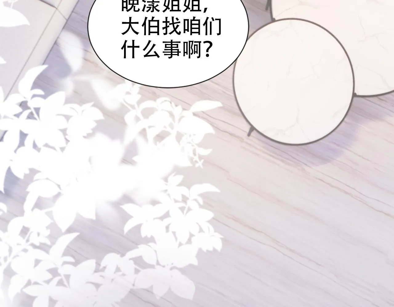 第19话 再次遇险！ 第36页
