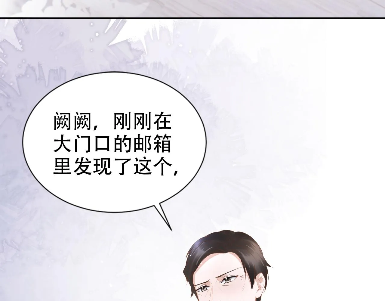 第19话 再次遇险！ 第37页