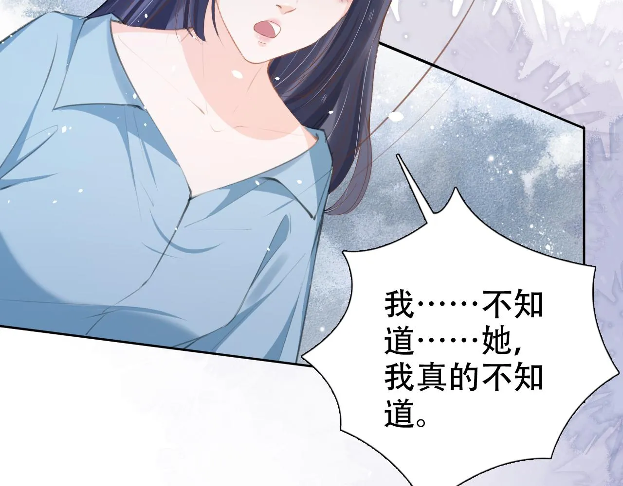 第19话 再次遇险！ 第42页