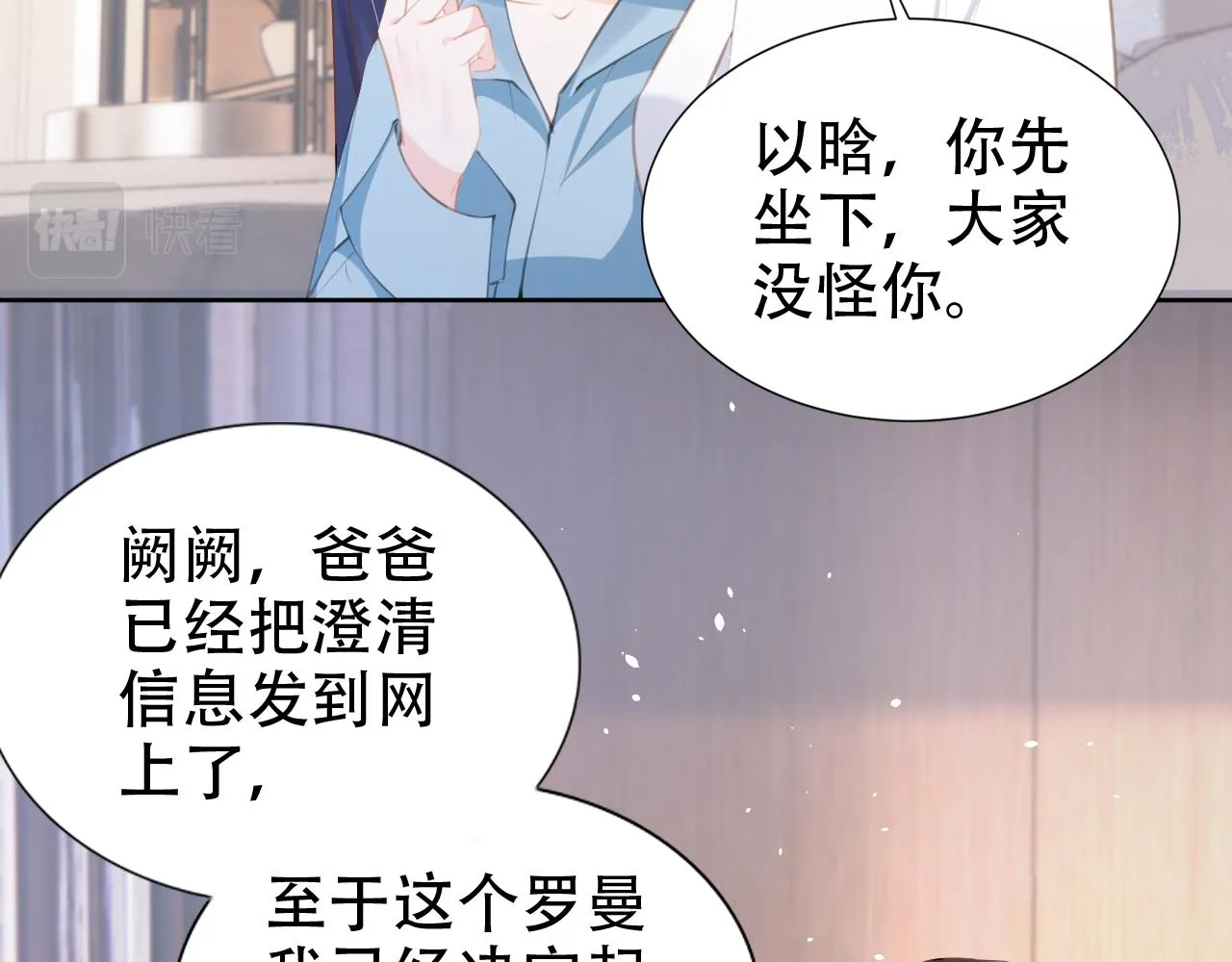 第19话 再次遇险！ 第44页