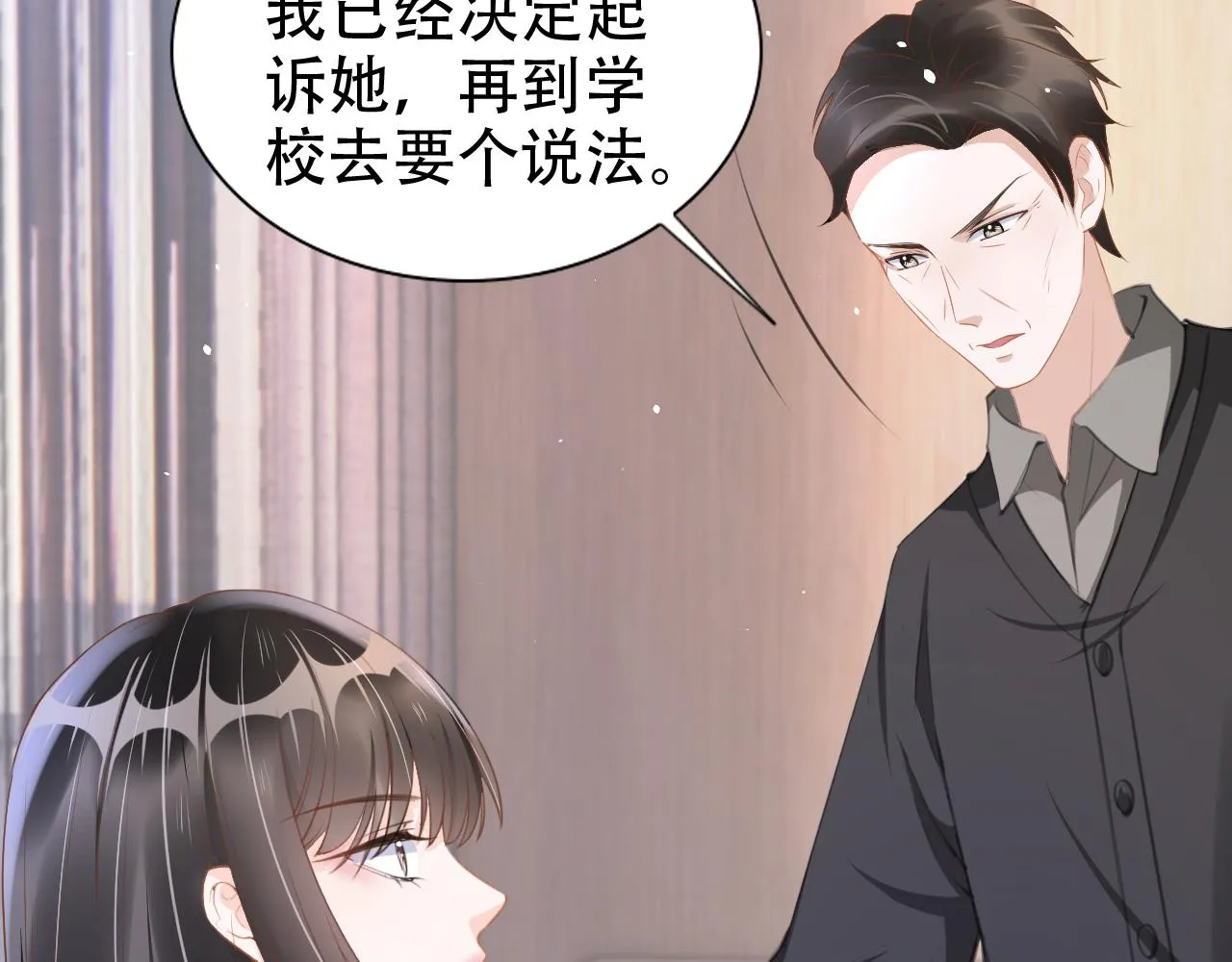 第19话 再次遇险！ 第45页