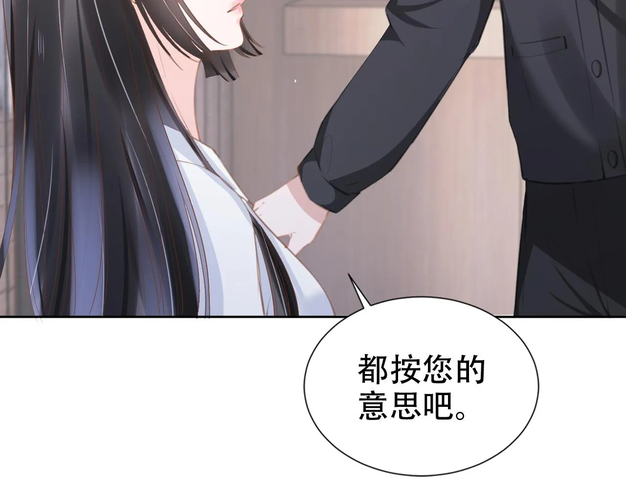 第19话 再次遇险！ 第46页