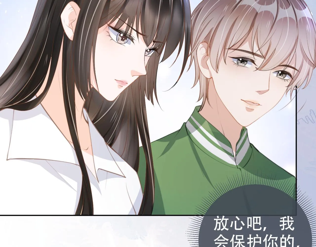 第19话 再次遇险！ 第48页