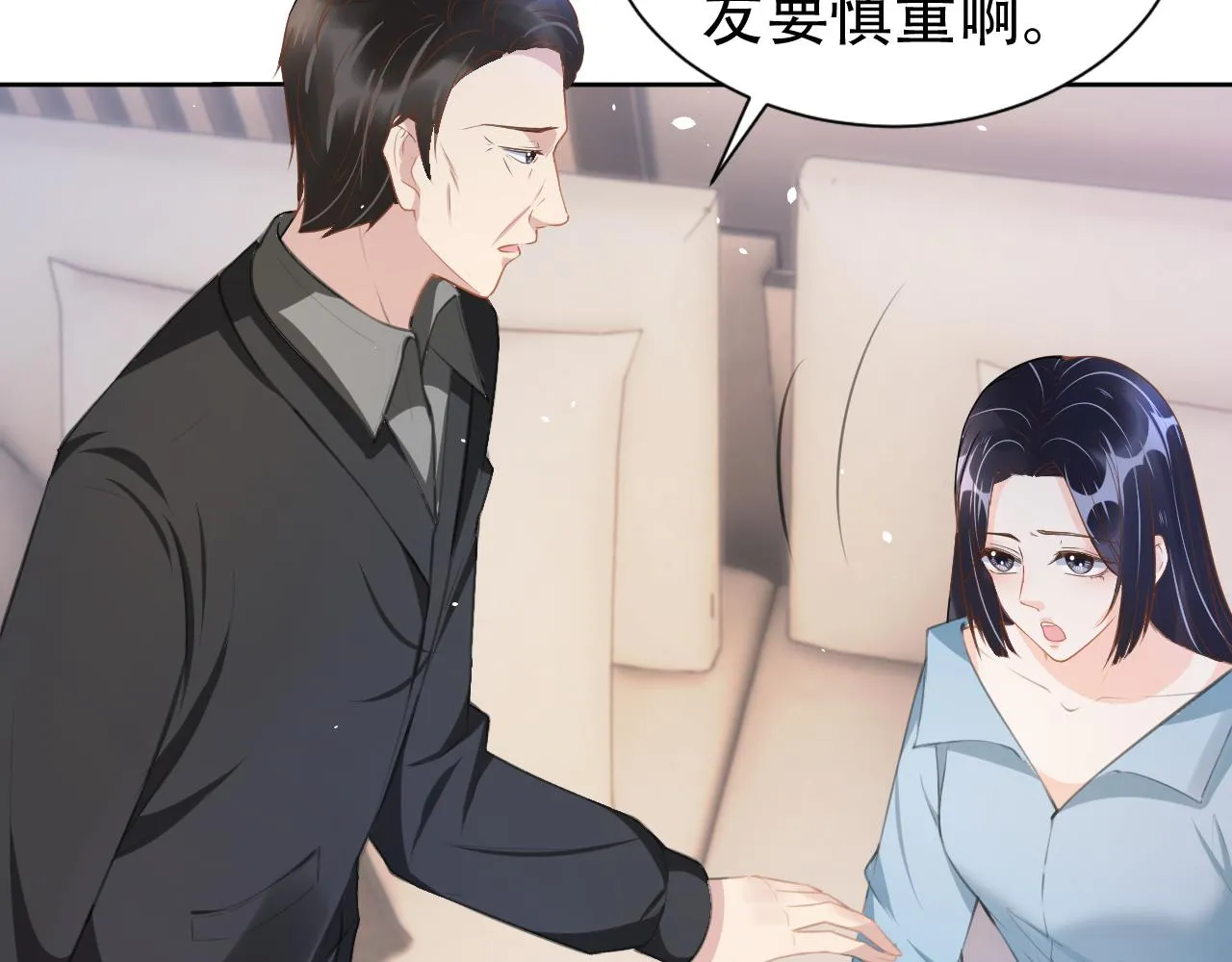 第19话 再次遇险！ 第50页