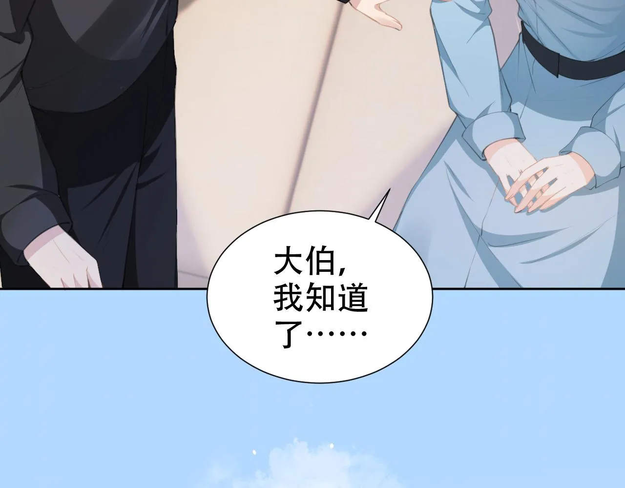 第19话 再次遇险！ 第51页