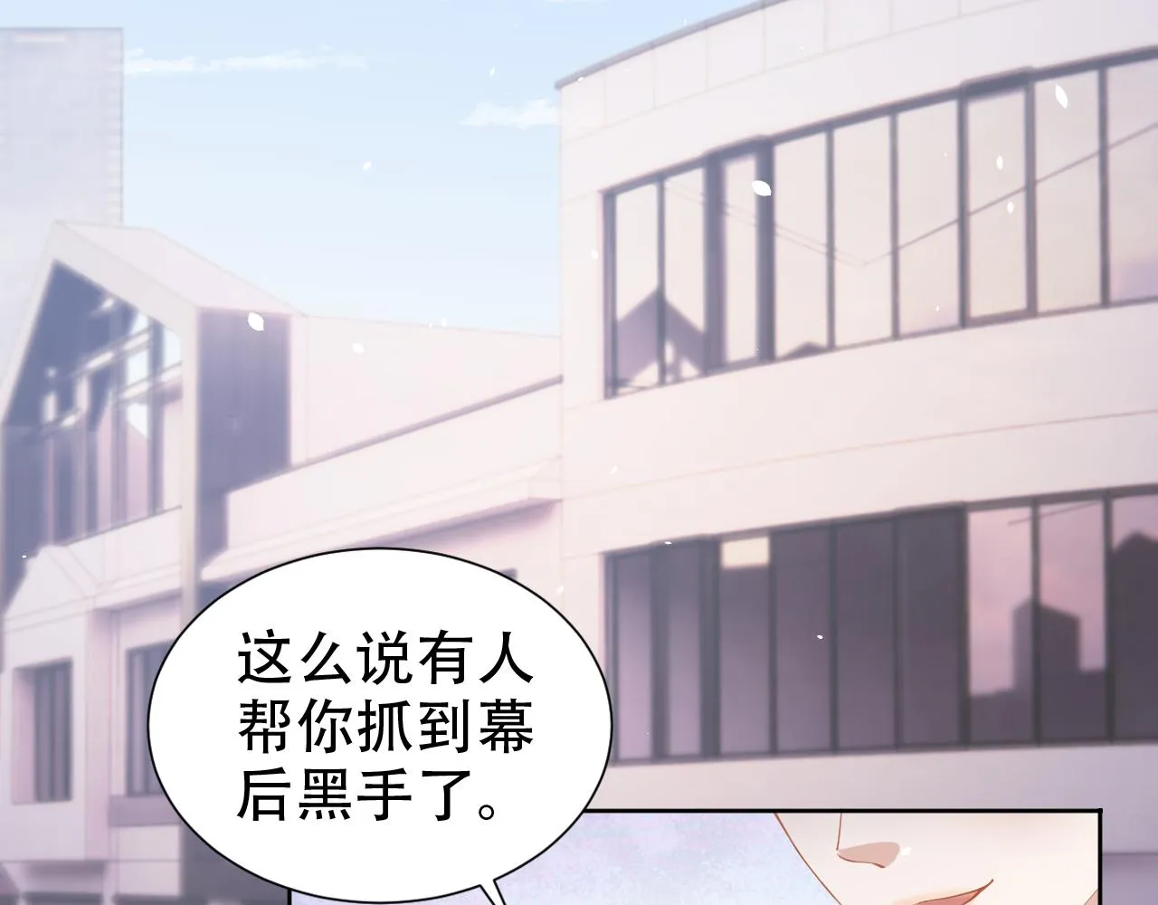 第19话 再次遇险！ 第53页