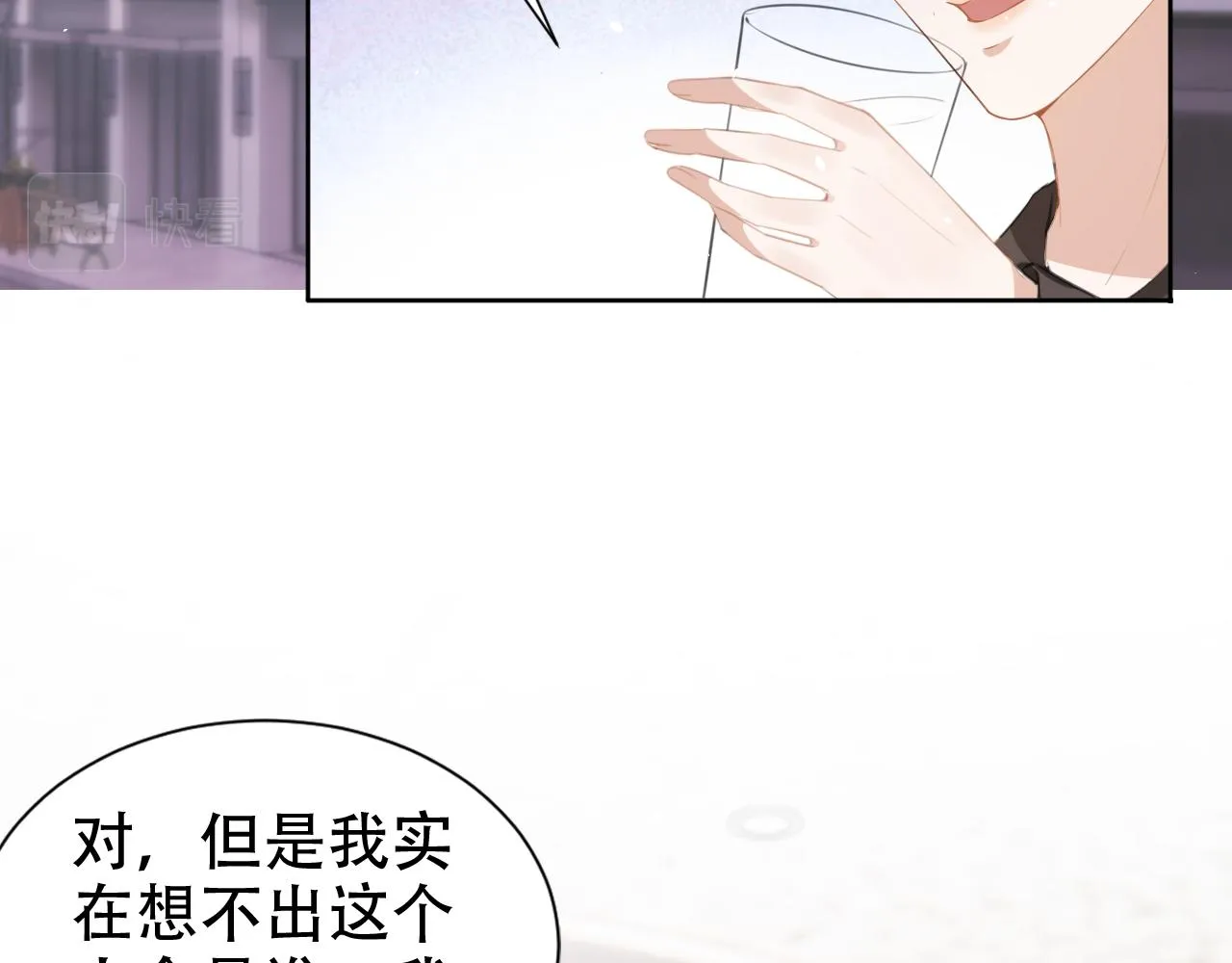 第19话 再次遇险！ 第54页